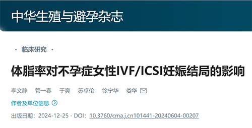 取卵少、易胎停？1542人研究揪出隐形元凶！2个方法自测是否中招