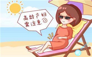 【高龄生育】如何提高卵子质量、降低妊娠风险? 【高龄生育】如何提高卵子质量、降低妊娠风险?