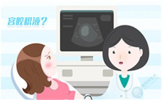 去泰国做试管腹腔积液多怎么办？还能移植成功吗？