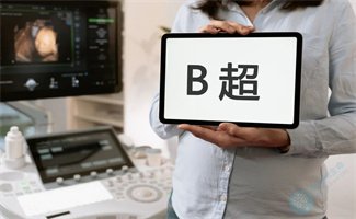 B超检查在试管婴儿周期中有什么意义？